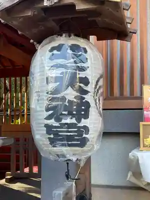 芝大神宮(東京都)