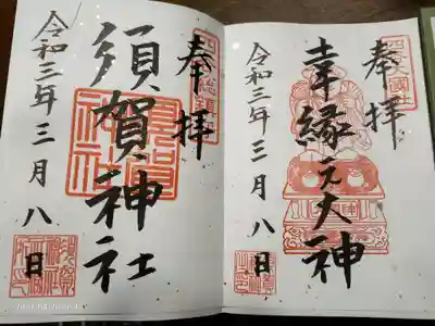 見開きの書置きです。