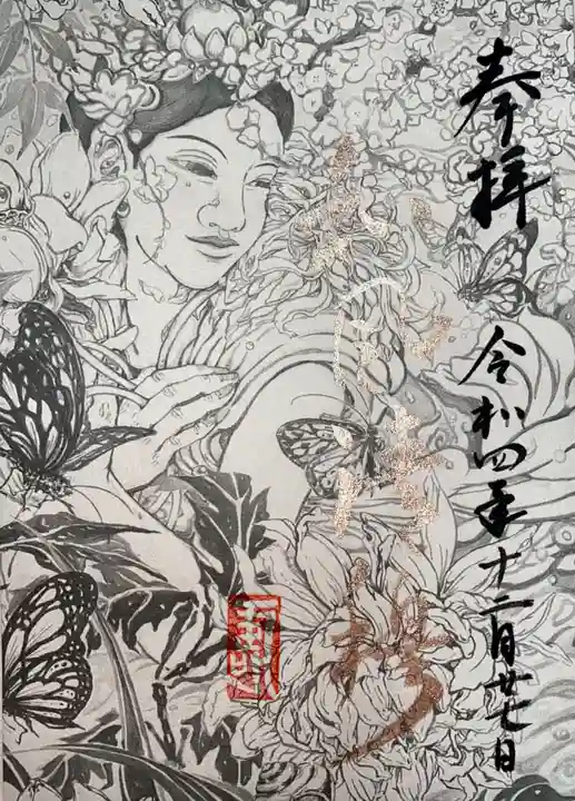 壽聖院(京都府)