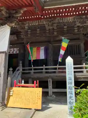 椎尾山薬王院(茨城県)