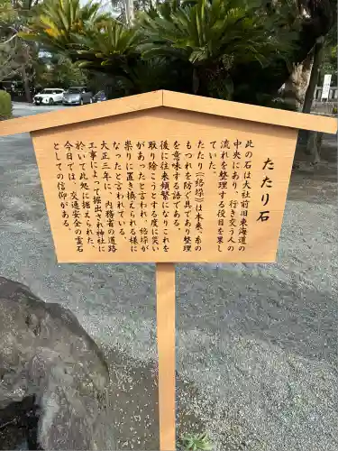 三嶋大社(静岡県)