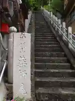 薬師庵(長野県)