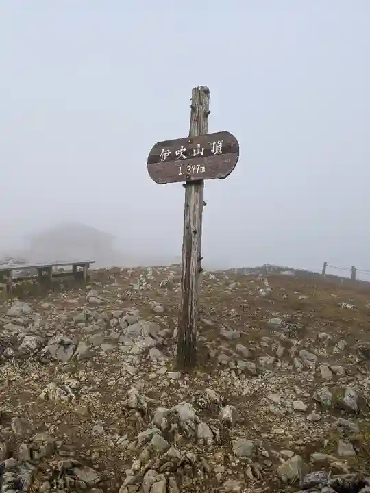 伊吹山寺(滋賀県)
