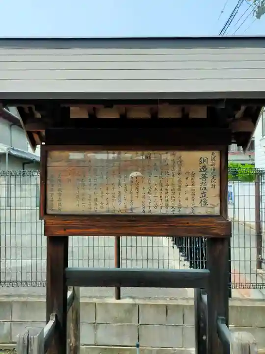 壺井寺(大阪府)
