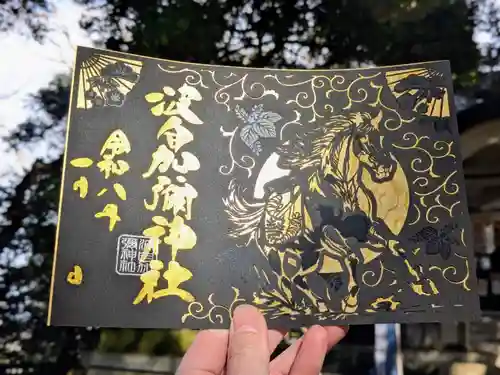 日本唯一香辛料の神　波自加彌神社の御朱印