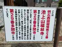 福林寺のその他建物