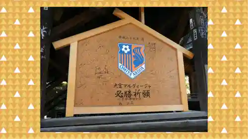 武蔵一宮氷川神社(埼玉県)