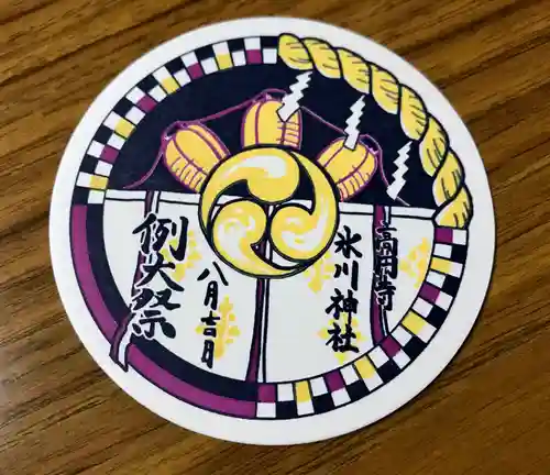高円寺氷川神社の授与品その他