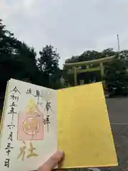 金神社(岐阜県)