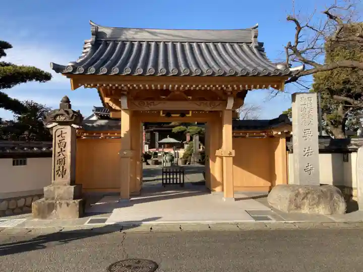 要法寺の山門・神門
