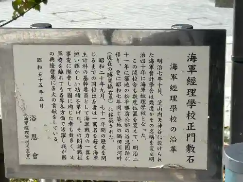 東郷神社(東京都)