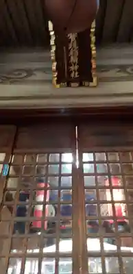 宝珠稲荷神社の本殿・本堂