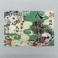 柏神社(千葉県)