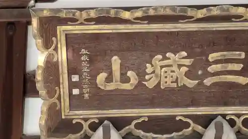 淨顯寺（浄顕寺）(滋賀県)