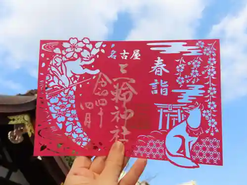 三輪神社の御朱印