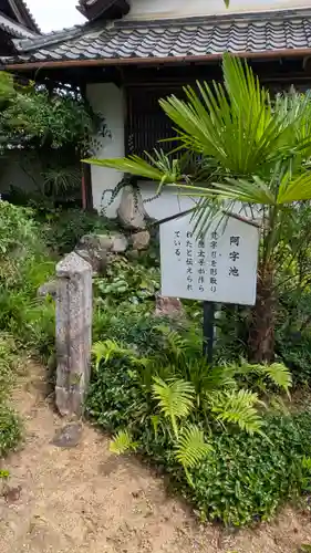 橘寺(奈良県)