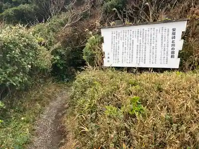洲乃御前神社(神奈川県)