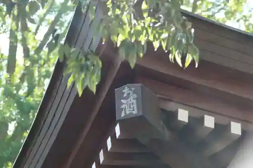 熊野福藏神社の本殿・本堂