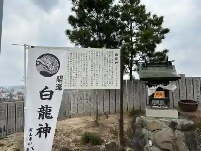 玉井宮東照宮(岡山県)