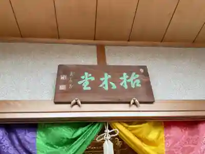 大覚寺のその他建物