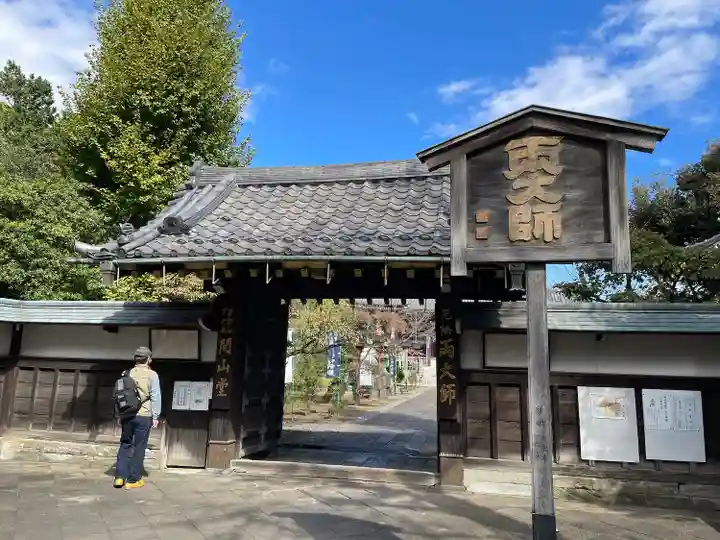 輪王寺両大師堂(寛永寺輪王殿)の山門・神門