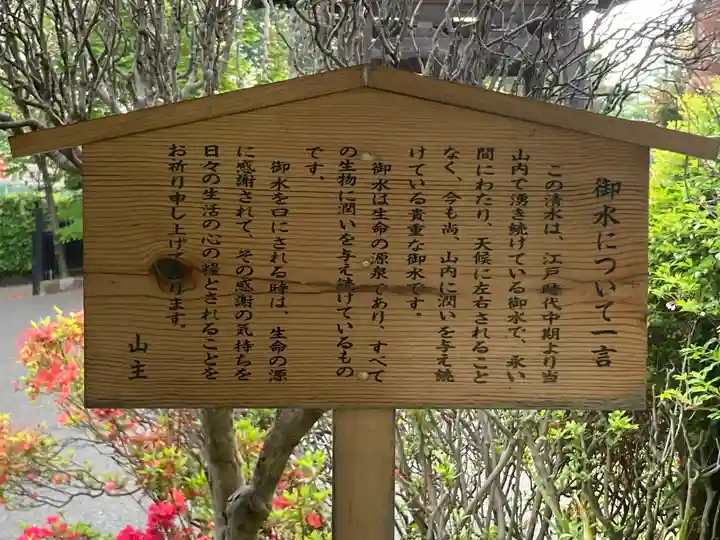 本立寺(東京都)