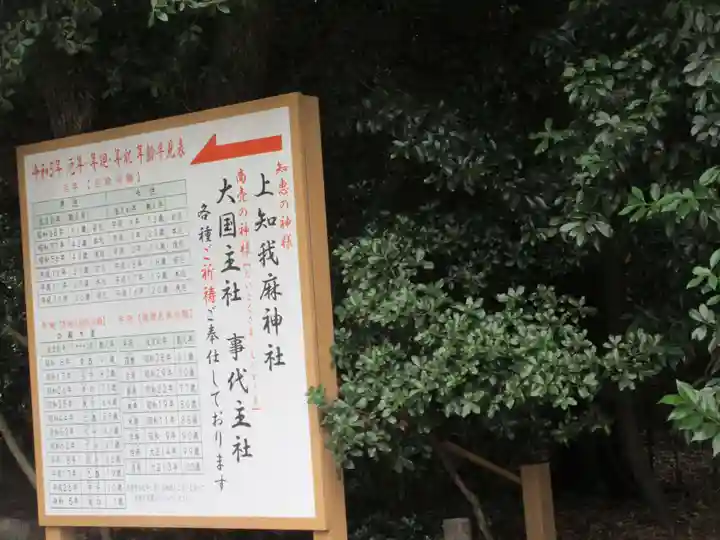 熱田神宮(愛知県)