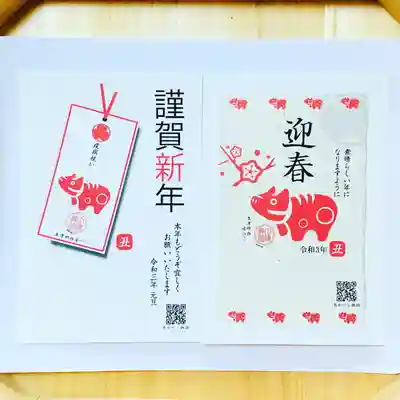 土津神社｜こどもと出世の神さまの授与品その他