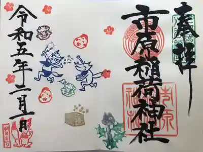 直書きです。朔日参り。