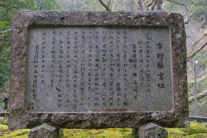 丹生川上神社(中社)の歴史