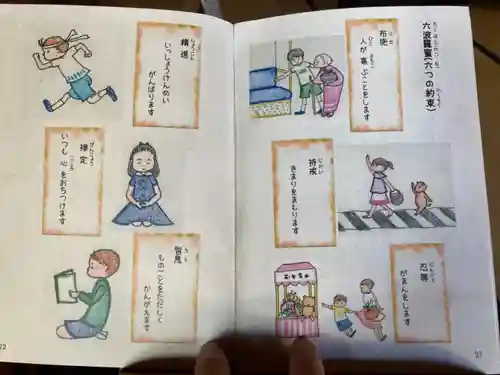 蓮久寺(千葉県)