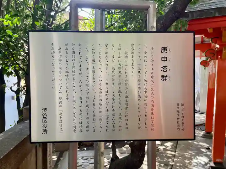 豊栄稲荷神社の{uncategorized: "未分類", other: "その他", undefined: "問題あり", building: "その他建物", grave: "お墓", sacred_gate: "鳥居", guardian: "狛犬", statue: "像", buddha: "仏像", history: "歴史", nature: "自然", garden: "庭園", animal: "動物", pagoda: "塔", temizu: "手水舎", mountain_gate: "山門・神門", sanctuary: "本殿・本堂", subordinate: "末社・摂社", art: "芸術", scenery: "景色", jizo: "地蔵", ema: "絵馬", goshuin: "御朱印", omikuji: "おみくじ", items: "授与品その他", amulet: "お守り", goshuincho: "御朱印帳", eats: "食事", festival: "お祭り", votive_dance: "神楽", shichigosan: "七五三参", wedding: "結婚式", experience: "体験その他", initially: "初詣", around: "周辺", anti_infection: "感染症対策"}