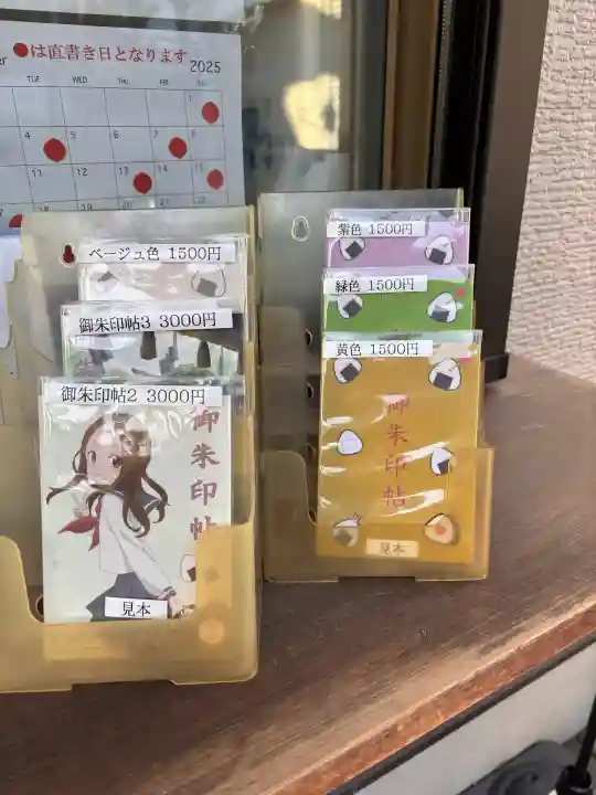 高木神社(東京都)