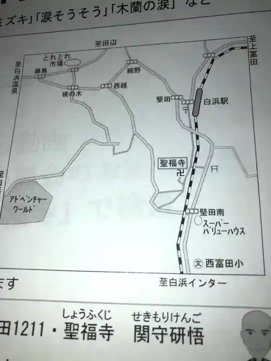 聖福寺のその他建物