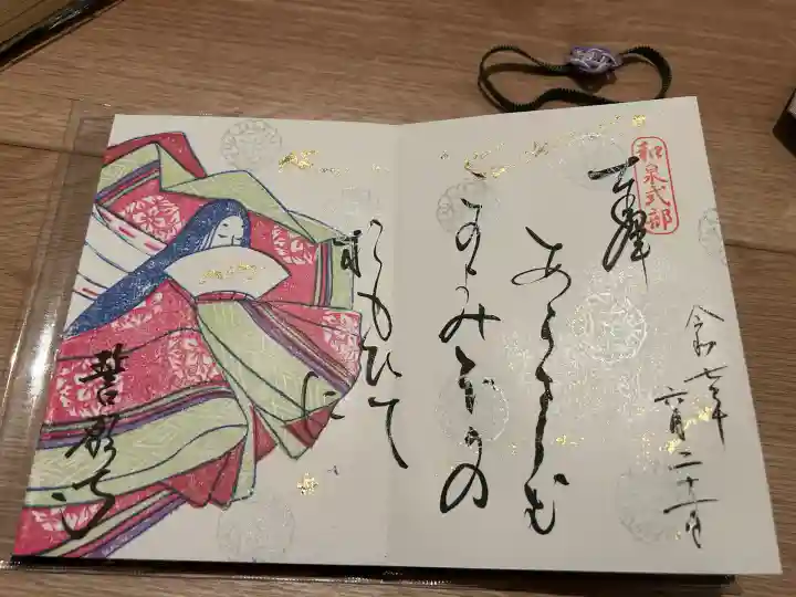 誓願寺(京都府)