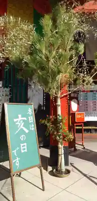 摩利支天 徳大寺のその他建物