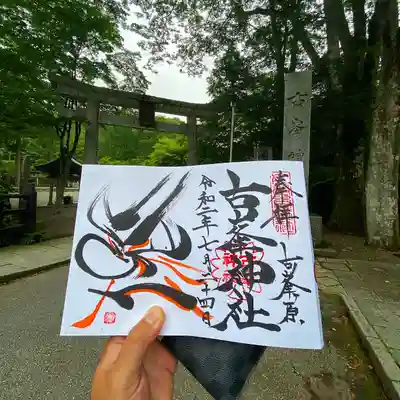古峯神社のその他建物