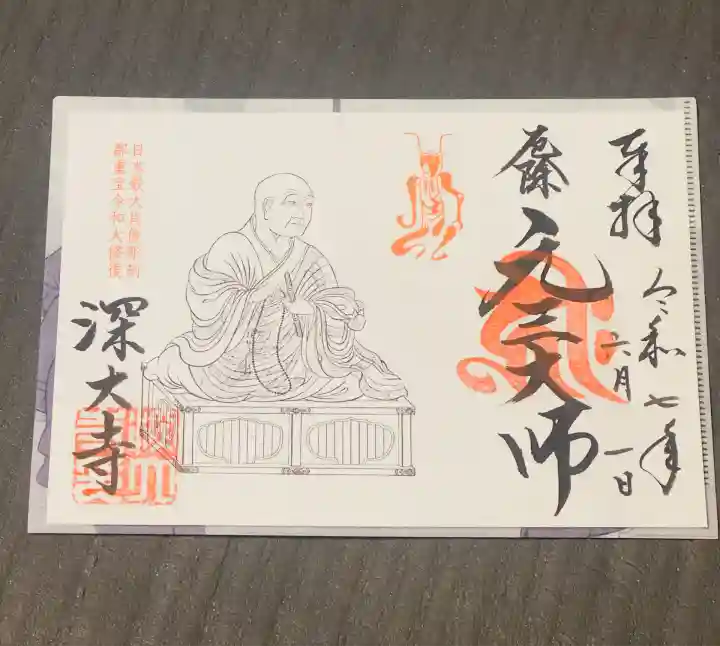 深大寺(東京都)