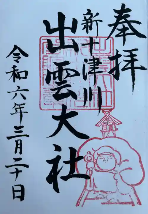 2種類あって、以前どちらをいただいたか忘れ、社頭でまごまご…失礼しました🙇♀️