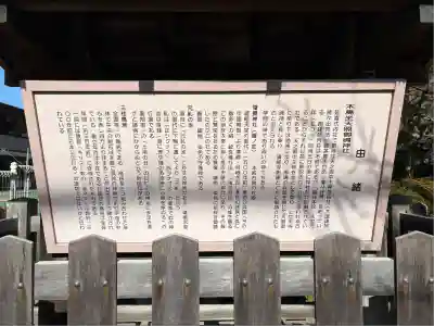 木嶋坐天照御魂神社(京都府)