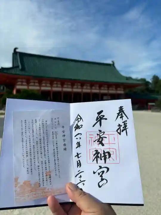 平安神宮(京都府)