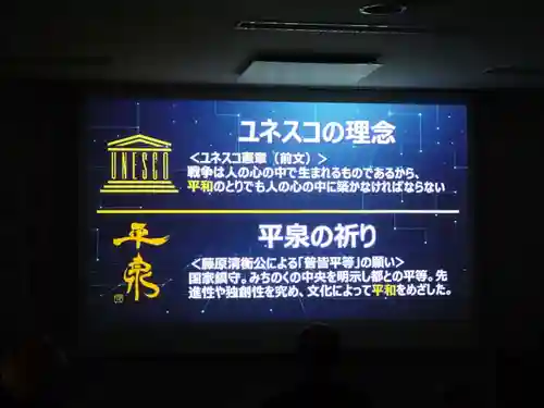 長徳寺(岩手県)