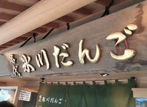 武蔵一宮氷川神社(埼玉県)