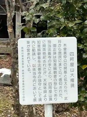 法善寺(長野県)