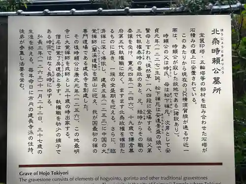 明月院(神奈川県)