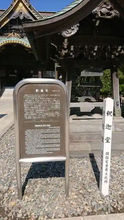 成田山新勝寺のその他建物