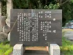 愛宕社の建物その他