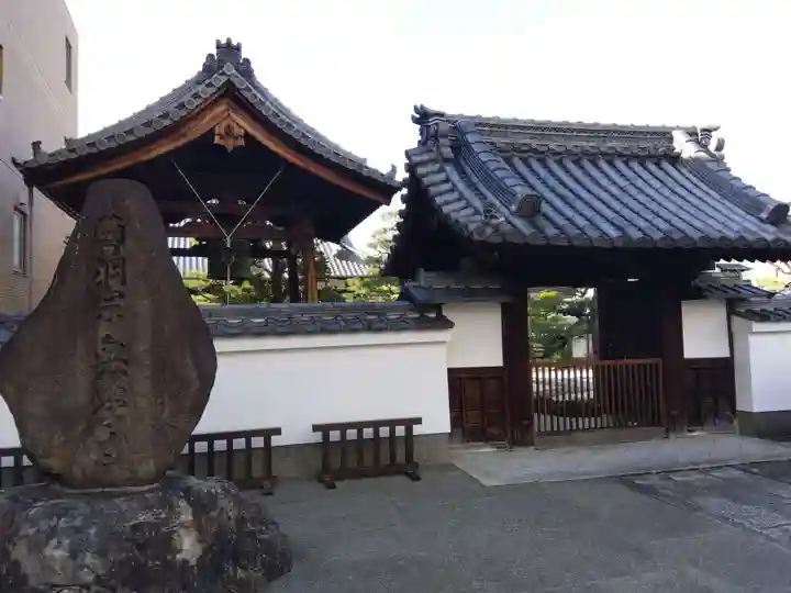 無学寺(京都府)
