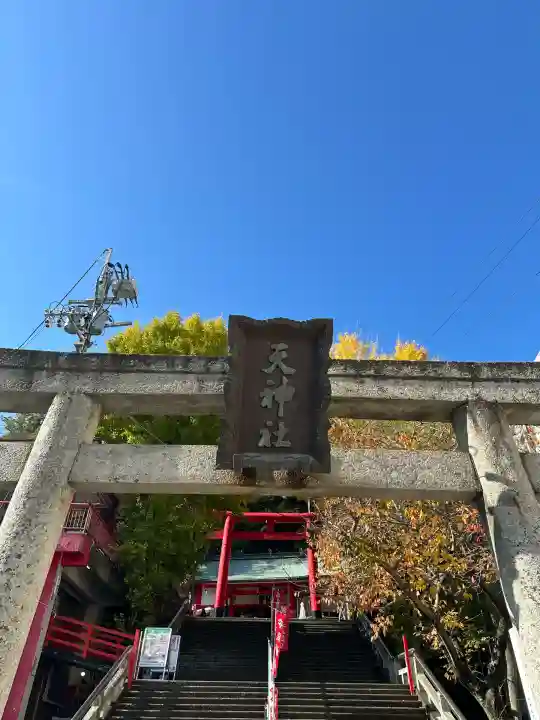 徳島眉山天神社(徳島県)