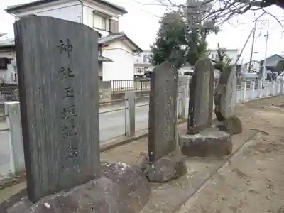 三嶋神社(千葉県)